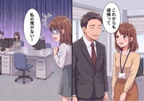 「退職は寂しいけれど、キャリアアップ頑張ってね！」社長に応援されて円満退職と思いきや…翌日、地獄が待ち受けていた⇒「え、私の席が無い！」出社したらデスクが無くなっていて・・・
