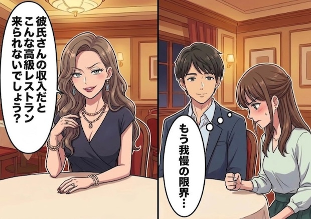 「彼氏が低収入って悲惨だね～w」「かわいそうだから私の彼氏が高級フレンチ奢ってあげる」ハイスペ彼氏自慢が止まらない友人の嫌味に我慢の限界！⇒言われ放題なのに彼氏が反論しないワケとは・・・