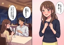 「えぇ！？貧乏彼氏が豪華ディナーを予約してくれるなんて♡」誕生日のお祝いで銀座の高級レストランへ。シャンパンで乾杯かと思いきや…⇒「あ、それ炭酸水だよw」彼のケチ行動にドン引き・・・