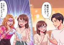 「ハイスペ男子との合コンは絶対参加してね！引き立て役としてw」いつも強引に誘ってくる友人。渋々参加するが、うっかり反感を買ってしまい⇒嫉妬に狂った友人に水をかけられて・・・