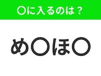 【穴埋めクイズ】難易度は低いんですが…空白に入る文字は？