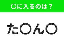 【穴埋めクイズ】この問題…わかる人いる？空白に入る文字は？