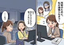 「毎日残業してて大変そう！私が仕事代わって助けるぞ！」多忙な同期のことを気遣ったのに…なぜか残業中なのに仕事をする素振りが全くなく⇒「え？タスクなんてないよw」衝撃発言が飛び出して・・・