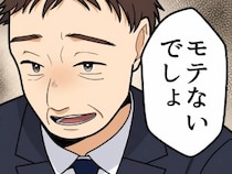「仕事ができても、お前みたいな女は絶対モテないよw」一生懸命働いていたのに…上司からまさかのセクハラ発言！？⇒気に入られてるのは自分ではなくミスばかりの若い女性社員で・・・