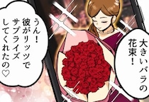 「うちの夫は大手商社マン♡プロポーズは高級ホテルで～」ハイスペ旦那自慢の友人と“結婚指輪”のブランドが同じだった！？⇒「こんな安物の指輪と一緒にするな！」同じブランドなのにバカにされて・・・