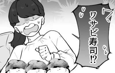 「おい、お酌係！俺のグラスが空いてんだろうがああ！」先輩のお酒を注ぎ忘れたら目をつけられてしまった⇒「罰としてこれを食べろ！」制裁として“ワサビ寿司”の完食を強要されて・・・