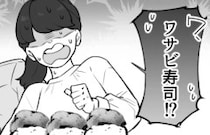 「おい、お酌係！俺のグラスが空いてんだろうがああ！」先輩のお酒を注ぎ忘れたら目をつけられてしまった⇒「罰としてこれを食べろ！」制裁として“ワサビ寿司”の完食を強要されて・・・