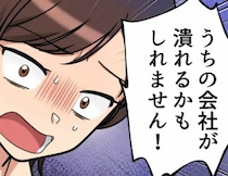 「なんで勝手に仕事してるの！？」⇒「どこにもダメとは書いてないじゃん」モンスター新卒現る！指導に手を焼いていると“SNS”に衝撃写真が！？「え、うちの会社が潰れる！！」