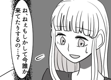 「単身赴任ですれ違いなんて絶対不倫してるよ」最近冷たくなった夫。友人のアドバイスを聞いて探りを入れると⇒「は！？アンタがそれ食べるなんておかしい！」とあるデザートで“不倫”を見抜いて・・・