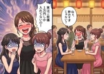 「楽しい結婚式だったね♡」お祝いムードの幸せな空気から一変…泥酔した友人のまさかの一言⇒「実はご祝儀1万円しか入れてないw」衝撃の告白で最悪の空気に・・・