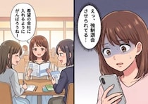 「第一志望から内定を貰ったら友人にハブられた！？」入学当初からずっと仲が良かったのに…就活で“恐ろしすぎる裏の顔”が発覚⇒なんとSNSのグループを強制退会させられていて・・・