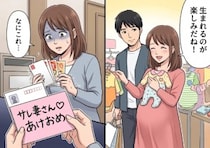 「夫に不倫疑惑！しかしお腹の中には赤ちゃんが…」妊娠を告げると怪しい行動が一切なくなった夫。過去を忘れて夫婦ふたりの時間を楽しむが⇒「サレ妻さん♡あけおめ」愛人から挑発的な年賀状が・・・