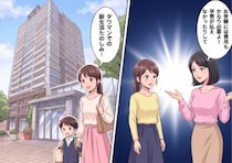 「低層階の景色はゴミね！」「アンタの旦那じゃ私立の学費払えないよw」高層階の性悪ママ友にマウントを取られる日々だったが⇒最後に予想外の大どんでん返しが・・・
