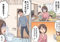 「ワンオペ家事育児でトイレ掃除が大変すぎる！」ママ友に愚痴をこぼすと“かけるだけ”の時短洗剤を教えてもらい、早速使うと⇒「ブラシでこすらないなんて手抜きだ！」夫に大激怒されてしまい・・・