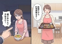 「毎日豪華な食事を作って夫を喜ばせるんだ！」夕食に旅館のような品数を出して張り切る新妻。しかし疲れてしまったので親子丼を出すと⇒「手抜きするんじゃねえ！」夫に怒鳴られてしまい・・・