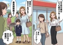 「公立校って暇そうで羨ましいわ～w」事あるごとに私立小学校マウントを取ってくるママ友⇒「じゃーん！特別に最高級の制服を見せてあげる！」BBQにまさかの制服姿で登場して・・・