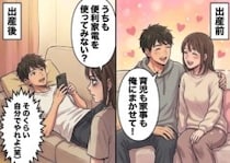 「出産前は『全部俺がやる』って言ってたくせに！」全く家事育児に参加しない夫。妻が便利家電の導入を提案するが⇒「そのくらい自分でやれよw」無責任すぎる発言が飛んできて・・・