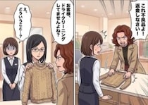 【カスハラ実話】「ドライクリーニングしたら服が縮んだ！返金しろ！」激怒したクレーマーが来店で大焦り！頼れる先輩が対応するも⇒「クリーニングしていませんよね」さらに怒らせる発言をして・・・