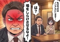 「若くて酒が強いお前は接待要員だ！」上司に言われて渋々参加するが、体調不良でノンアルを注文することに⇒しかし「はぁ！？場をしらけさせるなよ！」お酒を飲むように強要されてしまい・・・