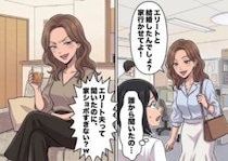 「エリートと結婚したんでしょ！？私にハイスペ男紹介しなさいよ！」マウント気質の同期が家に押しかけてきたが⇒「家ショボすぎ！大手勤務でも大したことないじゃんｗ」新居と夫をディスられて・・・