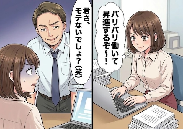 【パワハラ＆セクハラ】「君さ～仕事はできるけど、モテないでしょ？ｗ」昇進のために一生懸命働くも、褒められるのはミスばかりの後輩⇒完璧な企画書を提出するが“最悪のハラスメント”をされて・・・