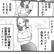 ナイスバディの女性上司が年下社員と親密に！？「やだ～！胸元にこぼれちゃった」深夜のオフィスでなにが…