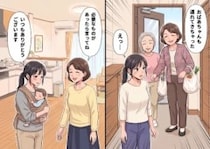 「今日もこれ安いから買ってきたわ！」産後のサポートと言って頼んでないモノを連日押し付けてくる義母。勝手に義祖母まで連れてきて我慢の限界に⇒「もういい加減にして！」思わず叫んでしまって・・・
