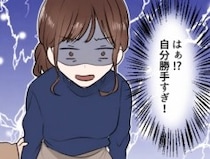 「帰省したのに義実家に妻子を放置して飲み会へ…」自分勝手な旦那にイライラ！しかし友人の証言で夫が“飲み会にいない事”が発覚⇒家族に嘘をついてまで夫が向かった場所とは・・・