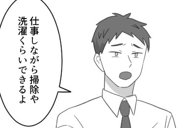 「育休から復帰したらワンオペ地獄だった…」夫が何もしないため家事育児でヘトヘトの毎日。さらに息子発熱でドタバタに⇒「お前の要領が悪いから家が汚いんだろ!」モラ夫からは責め立てられて・・・