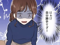 「帰省したのに義実家に妻子を放置して飲み会へ…」自分勝手な旦那にイライラ！しかし友人の証言で夫が“飲み会にいない事”が発覚⇒家族に嘘をついてまで夫が向かった場所とは・・・