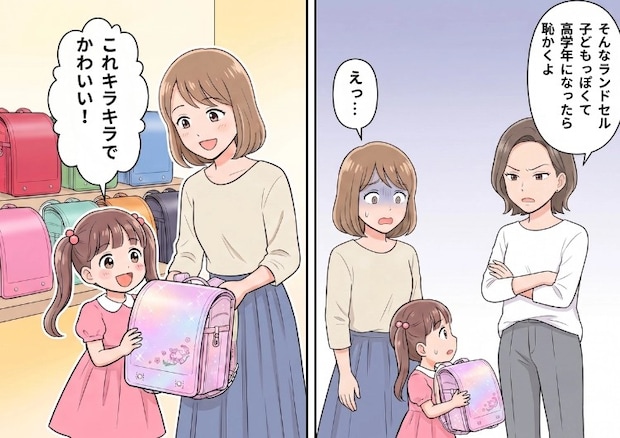 「こんなランドセル、小学校で恥かくだけよ？」頼りになる先輩ママからまさかの暴言！？全否定された娘が泣きそうになっていると⇒「ママ、嘘言っちゃだめだよ！」突然ママ友の息子が反論して・・・