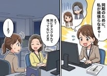 「毎日残業してて大変そう！私が仕事代わって助けるぞ！」多忙な同期のことを気遣ったのに…なぜか残業中なのに仕事をする素振りが全くなく⇒「え？タスクなんてないよw」衝撃発言が飛び出して・・・