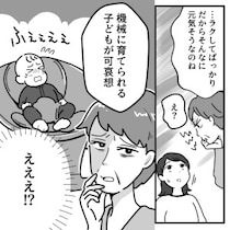 「産後なのに元気そうね？げっそりしてると思ったのに」孫お披露目で義母からチクチク言葉炸裂！？さらに便利家電を見て⇒「機械に育てられる子どもがかわいそう」とまで吐き捨てられ・・・