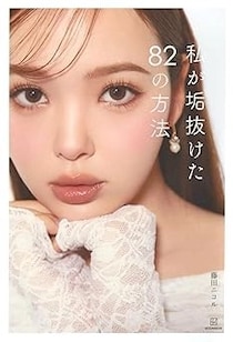 「産後でこんな綺麗なの、、」「出産前より若返ってない？？」藤田ニコルさんが旅行で水着を披露！「べびちゃんしっかりしてきてる」の声
