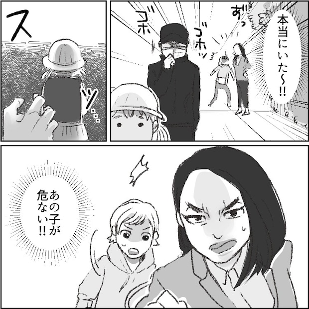 「幼稚園を覗きに来る怪しい男性が…」正義感の強いママが防犯のためパトロールを実施！そこで小学生女子を尾行している現場を目撃してしまい⇒「危ない！」体を張って助けに行くが・・・
