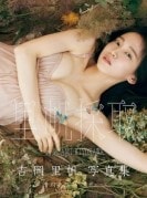 吉岡里帆さんがおでこを出した美しすぎる横顔を披露！「なんと、凛とした大人の美しさ！」「アジアンビューティー過ぎる」