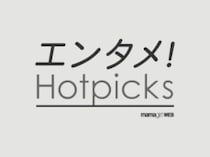M!LK・山中柔太朗さんの「うざいサムネ」写真に「彼氏感あっていい！！好き」「毎日この景色で目覚めたい」とファン歓喜
