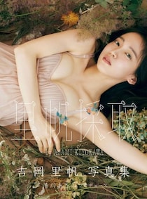吉岡里帆さんがおでこを出した美しすぎる横顔を披露！「なんと、凛とした大人の美しさ！」「アジアンビューティー過ぎる」