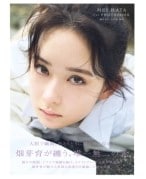 「センター分け美人すぎ」「めいちゃんの身長に合わせてるの尊い」畑芽育さんがドレス姿でツーショットなどを披露！