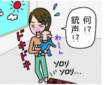 パァンッッッッ！隣の家のバカ息子がやらかした！？突然の爆発音、白昼にいったい何が？