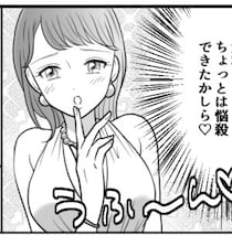 「ぐふふ…さすがにこの露出は」谷間バックリDカップを強調したら…イケメンが腰ぬかす！？