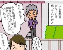 【隣人ガチャ】謎のオカズに腐りかけの野菜！？引っ越ししたらお隣さんが激ヤバだった件