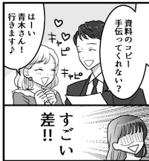 「デキ婚社員が社内不倫」会社でやるなよ…【同僚の迷惑行動】ランキングトップ3！「極秘恋愛に夢中」