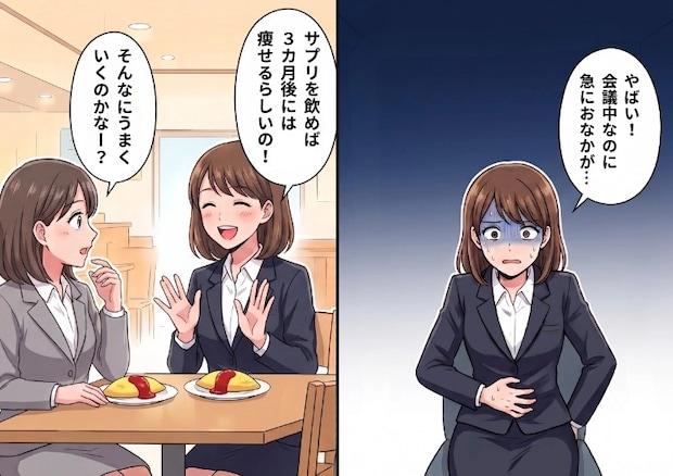「絶対痩せてイケメン彼氏をゲットする！」と意気込んで飲んだダイエットサプリ。しかしその直後、会議室で“おなか”に異変が⇒バレないようにおならをするが、異臭が漂ってしまい・・・