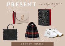 毎月当たる【読者プレゼント】ホテル宿泊券、ウォレット、バッグなど合計13名様に！