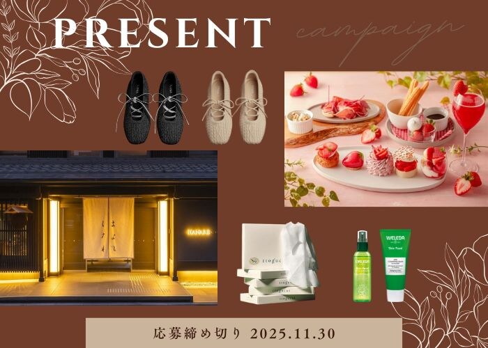 毎月当たる【読者プレゼント】ホテル宿泊券、アフタヌーンティー招待券、シューズなど合計13名様に!