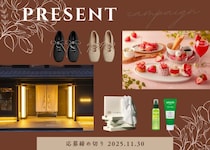 毎月当たる【読者プレゼント】ホテル宿泊券、アフタヌーンティー招待券、シューズなど合計13名様に！