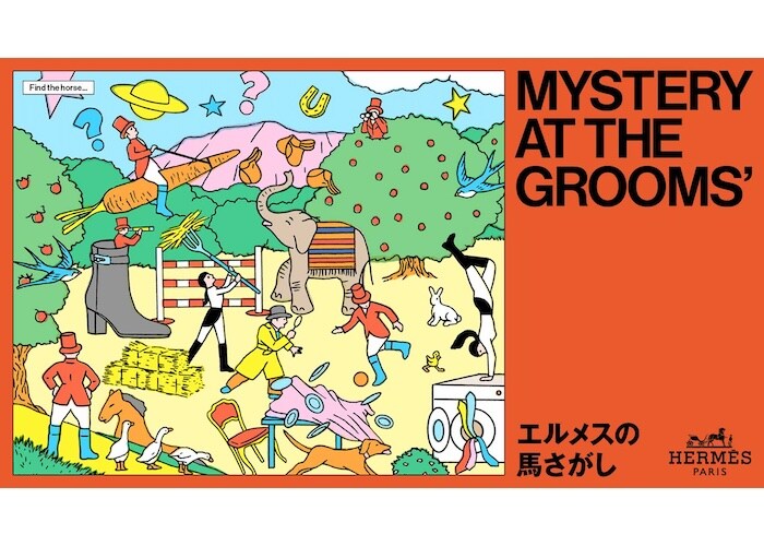 エルメスが贈る没入体験「エルメスの馬さがし」 MYSTERY AT THE GROOMS’。東京・虎ノ門で、遊び心あふれる謎解きの旅へ