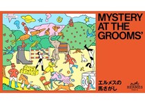 エルメスが贈る没入体験「エルメスの馬さがし」 MYSTERY AT THE GROOMS’。東京・虎ノ門で、遊び心あふれる謎解きの旅へ