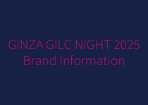この冬見逃せない、銀座のイベント＆ニュース